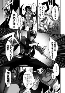 Page 145 of Biniku no Kangoku - preview thumbnail