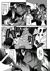 Page 147 of Biniku no Kangoku - preview thumbnail