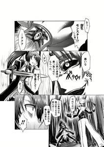 Page 164 of Biniku no Kangoku - preview thumbnail
