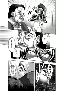 Page 169 of Biniku no Kangoku - preview thumbnail