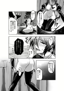 Page 174 of Biniku no Kangoku - preview thumbnail