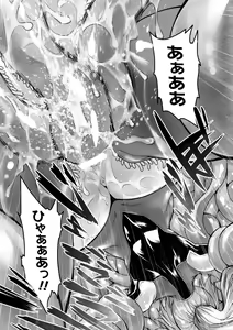Page 189 of Biniku no Kangoku - preview thumbnail