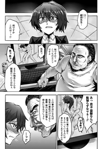 Page 45 of Biniku no Kangoku - preview thumbnail