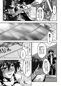 Page 51 of Biniku no Kangoku - preview thumbnail