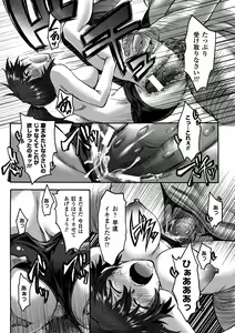 Page 59 of Biniku no Kangoku - preview thumbnail