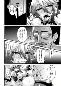 Page 76 of Biniku no Kangoku - preview thumbnail