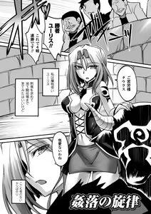 Page 83 of Biniku no Kangoku - preview thumbnail