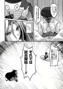 Page 84 of Biniku no Kangoku - preview thumbnail
