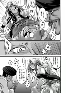 Page 89 of Biniku no Kangoku - preview thumbnail