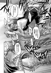 Page 98 of Biniku no Kangoku - preview thumbnail