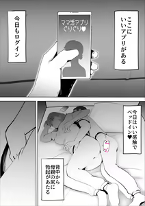 Page 2 of Majimena Kaa-san wa Boku no - preview thumbnail
