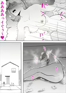 Page 36 of Majimena Kaa-san wa Boku no - preview thumbnail