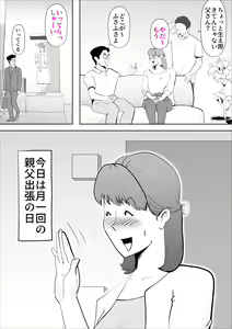 Page 37 of Majimena Kaa-san wa Boku no - preview thumbnail