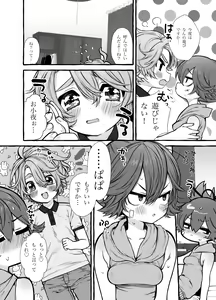 Page 3 of Musuko Papa, Mama Musume - preview thumbnail