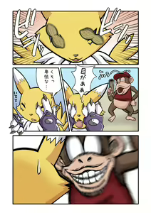Page 3 of "Mohuya: The Underground Arena Edition." - preview thumbnail