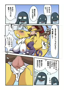 Page 8 of "Mohuya: The Underground Arena Edition." - preview thumbnail