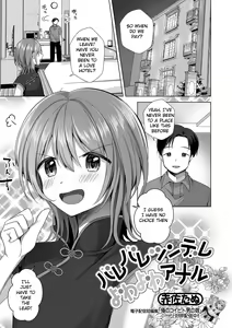 Barebare Tsundere Yowayowa Anaru | The Obvious Tsundere's Weak Ass — hentai manga cover on Fhentai