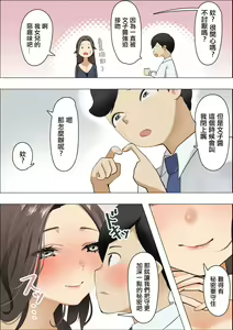 Page 8 of Kanojo no Haha wa Nikushoku Jukujo deshita | 女朋友的母親是肉食熟女 - preview thumbnail