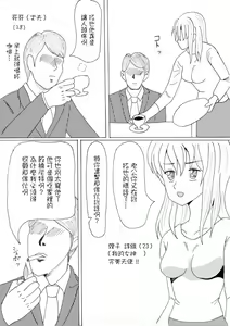 Page 2 of Aniyome to Neet Otouto | 嫂子和尼特弟弟 - preview thumbnail