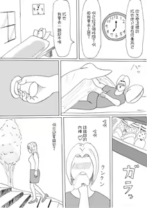 Page 3 of Aniyome to Neet Otouto | 嫂子和尼特弟弟 - preview thumbnail