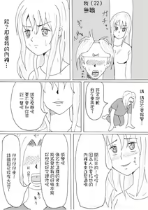 Page 4 of Aniyome to Neet Otouto | 嫂子和尼特弟弟 - preview thumbnail