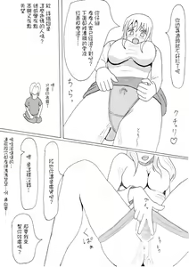 Page 5 of Aniyome to Neet Otouto | 嫂子和尼特弟弟 - preview thumbnail