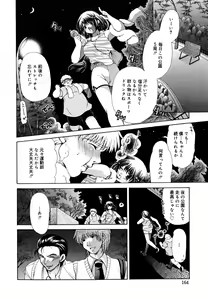 Page 167 of Ane Para - preview thumbnail