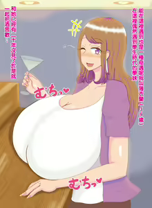 Hitozuma Ran-san ga Yotta Ikioi de Furin SEX Shichaimashita! - hentai manga cover image