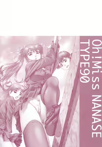 Page 4 of Ah, Nanase-sama - Oh! Miss Nanase - preview thumbnail