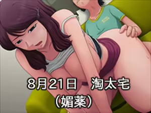 Page 110 of Toaru Hahaoya no Ayamachi ~ En Sono Kouhen v1.51d CG - preview thumbnail