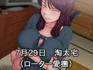Page 80 of Toaru Hahaoya no Ayamachi ~ En Sono Kouhen v1.51d CG - preview thumbnail