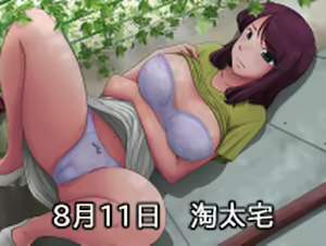 Page 96 of Toaru Hahaoya no Ayamachi ~ En Sono Kouhen v1.51d CG - preview thumbnail