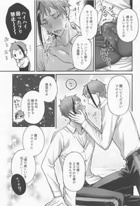 Page 12 of Itoshi no xx rium - My sweetie -xx rium - preview thumbnail