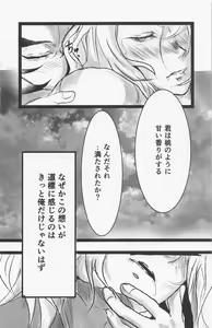 Page 27 of Kimi to Tayasuku Neru Koto - preview thumbnail