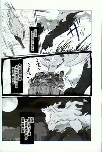 Page 5 of Ware o Manzoku Sasete Kure (decensored) - preview thumbnail