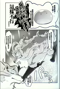 Page 8 of Ware o Manzoku Sasete Kure (decensored) - preview thumbnail