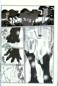 Page 9 of Ware o Manzoku Sasete Kure (decensored) - preview thumbnail
