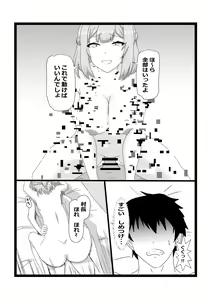 Page 34 of Non Non Nonbiri Isekai Nouka Harem - preview thumbnail