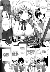 Kimi wa Boku no Venus - You are my Venus — hentai manga cover on Fhentai