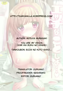 Page 23 of Kimi wa Boku no Venus - You are my Venus - preview thumbnail