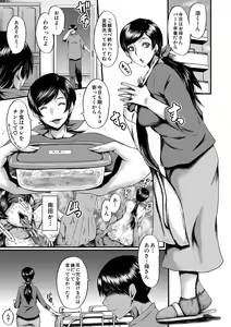 Page 126 of Tomodachi, Osananajimi mo Kaa-san mo Netorareru - preview thumbnail