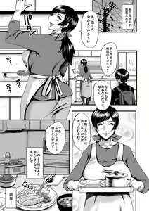 Page 130 of Tomodachi, Osananajimi mo Kaa-san mo Netorareru - preview thumbnail