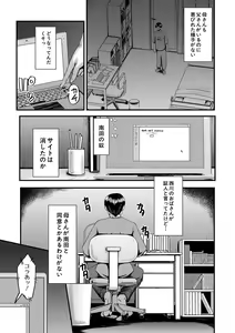 Page 132 of Tomodachi, Osananajimi mo Kaa-san mo Netorareru - preview thumbnail