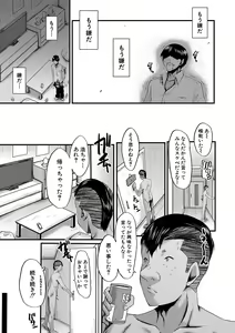 Page 174 of Tomodachi, Osananajimi mo Kaa-san mo Netorareru - preview thumbnail