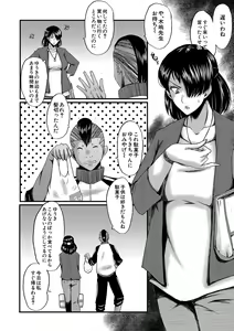 Page 179 of Tomodachi, Osananajimi mo Kaa-san mo Netorareru - preview thumbnail