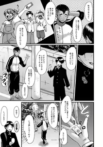 Page 8 of Tomodachi, Osananajimi mo Kaa-san mo Netorareru - preview thumbnail