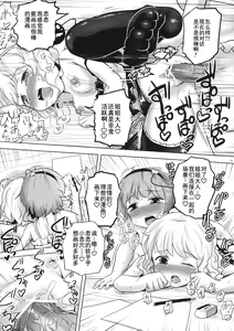 Page 26 of Koichi-chan no Ecchi na Hon ga Nai nara Watashi ga Kaku shika Nai janai!! | 没有恋恋的本子的话，不就只能由我来画了吗！！ - preview thumbnail