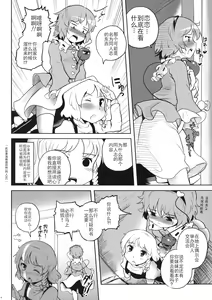 Page 5 of Koichi-chan no Ecchi na Hon ga Nai nara Watashi ga Kaku shika Nai janai!! | 没有恋恋的本子的话，不就只能由我来画了吗！！ - preview thumbnail