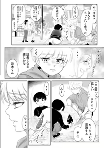 Page 12 of Shounen no Natsuyasumi ~Ryota~ 2 - preview thumbnail