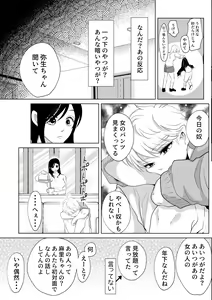 Page 15 of Shounen no Natsuyasumi ~Ryota~ 2 - preview thumbnail